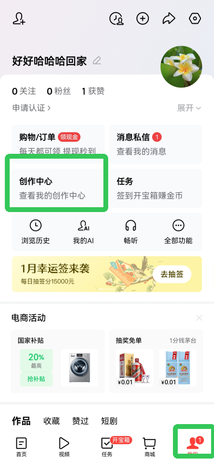 今日头条app最新版
