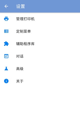 PrintHand最新版