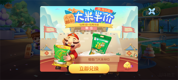JJ斗地主官方正版