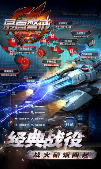 最高警戒(指尖策略)