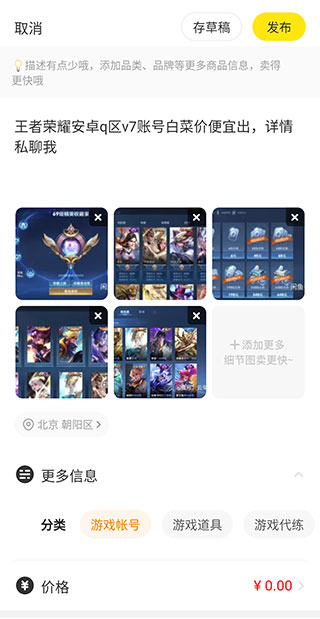 闲鱼最新版app