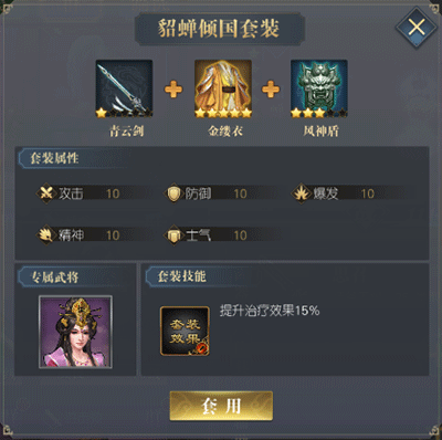 三国吕布传说九游版