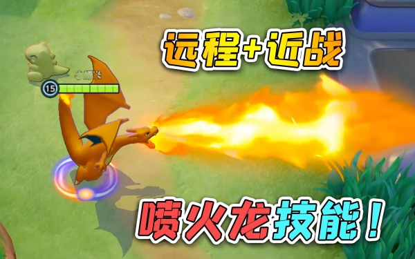 宝可梦大集结国际版手游