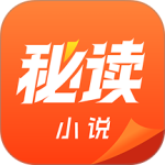 秘读免费小说app