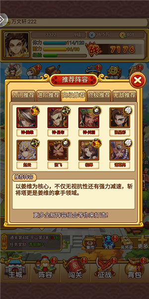开心塔防手游官方版