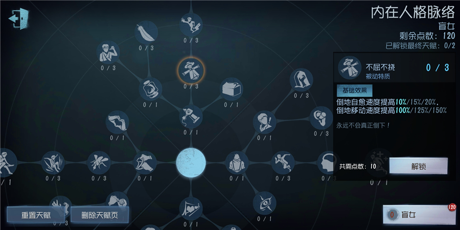 第五人格手游官方版