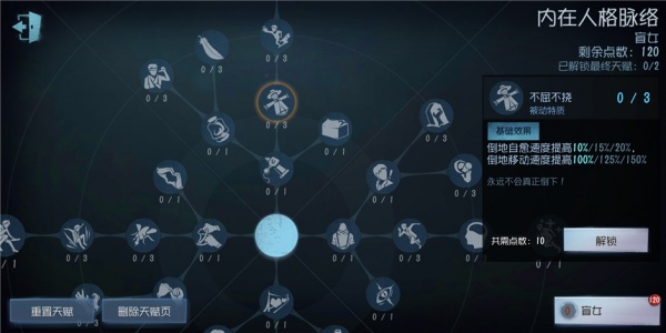 第五人格手游官方版