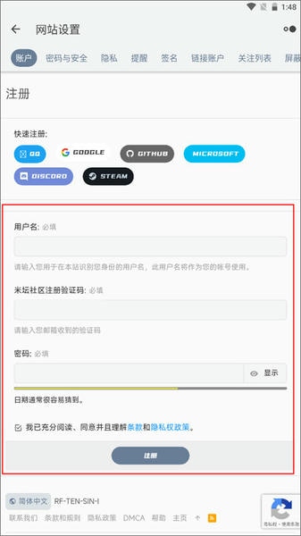 米坛社区表盘自定义工具app