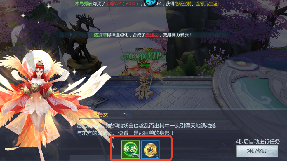 五行降妖师手游