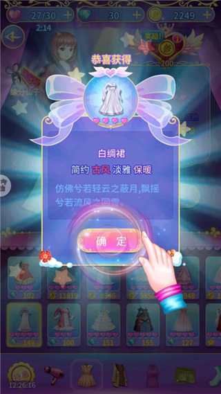 叶罗丽精灵梦手游