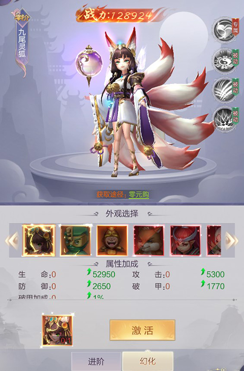 猎魔永恒手游