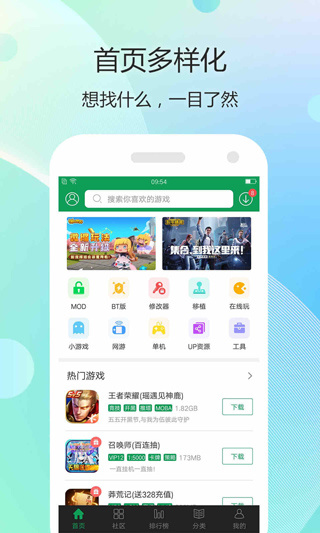 7723游戏盒老版本app