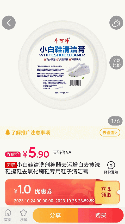爱淘金app