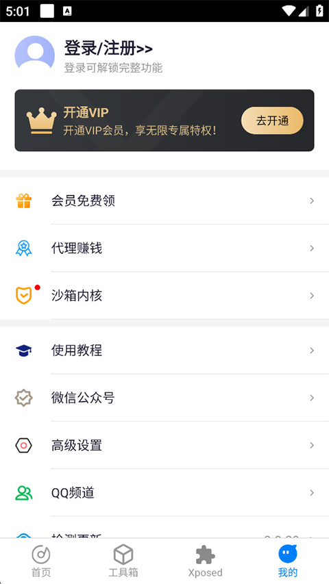 比翼多开Pro官方版