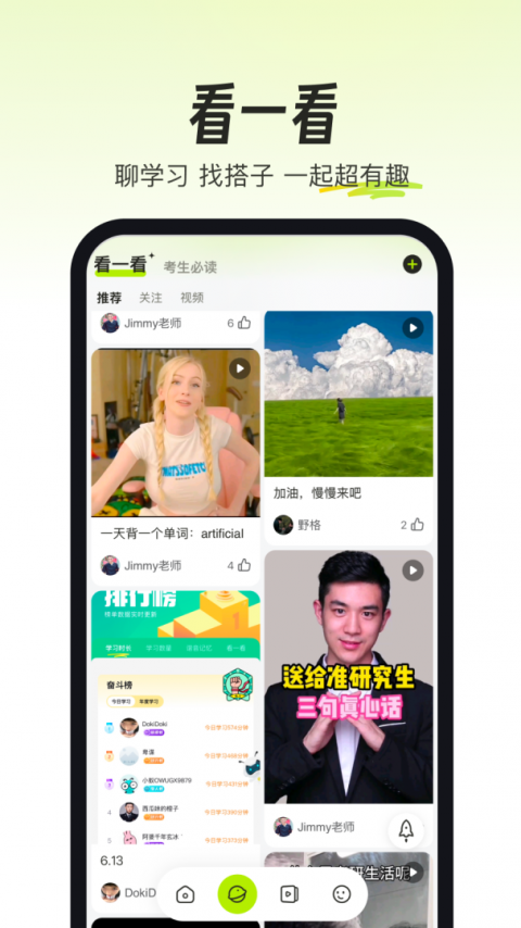 考试蚁app