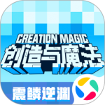 创造与魔法手游