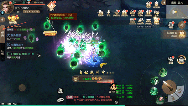 修仙世界最新版