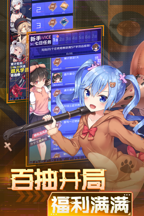 魂器学院(联动角色获取)