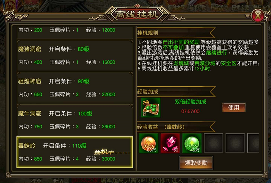 圣域传奇手游