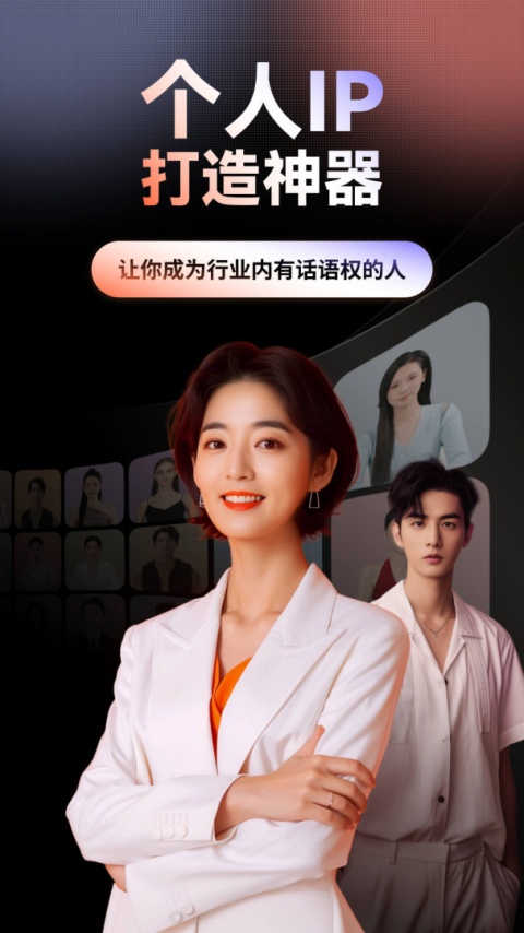 万兴播爆app官方版