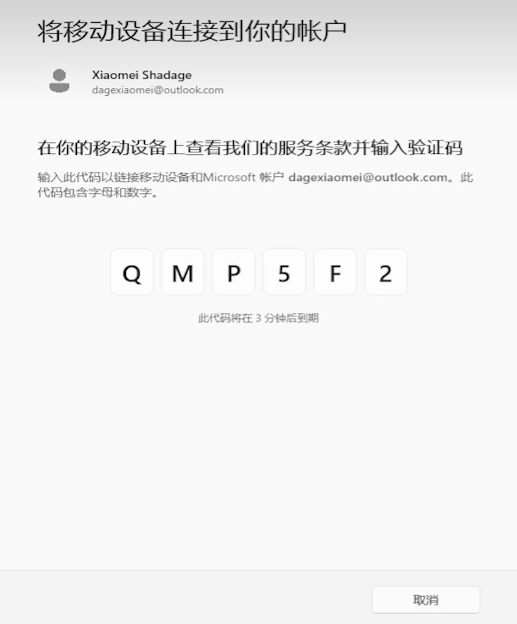 Link to Windows最新版