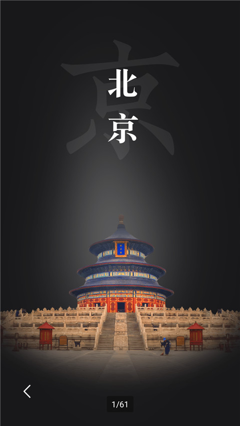 华夏万象app