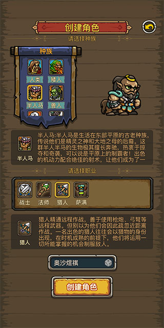 魔兽之旅手游