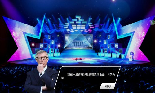 足球大师黄金一代华为渠道服