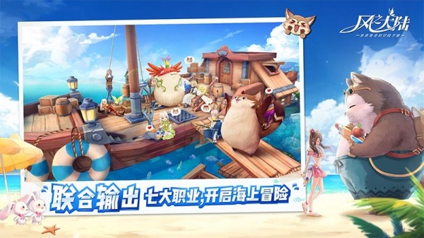 风之大陆官方正版