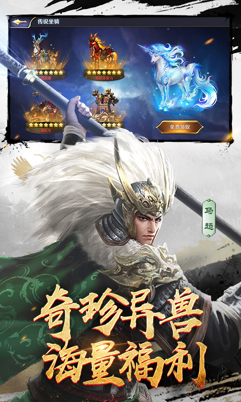 三十六计手游官方版