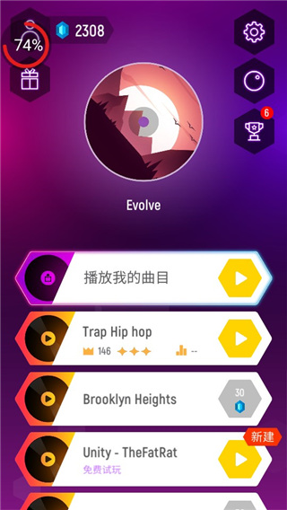 音跃球球最新版(Tiles Hop)
