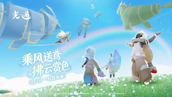 光遇官方正版