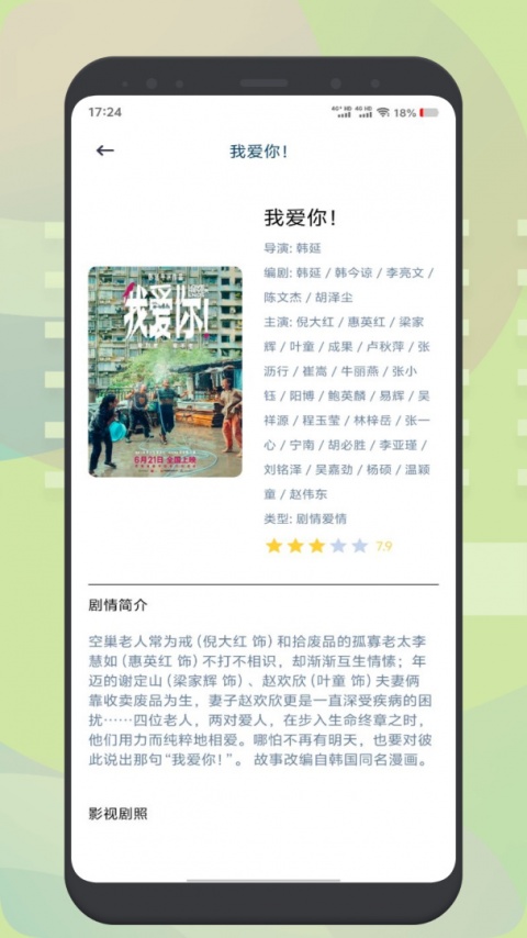 小柠檬追剧官方正版