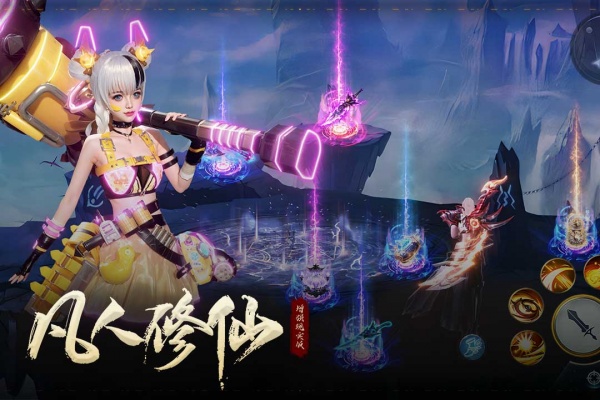 凡人修仙增强现实版官方正版