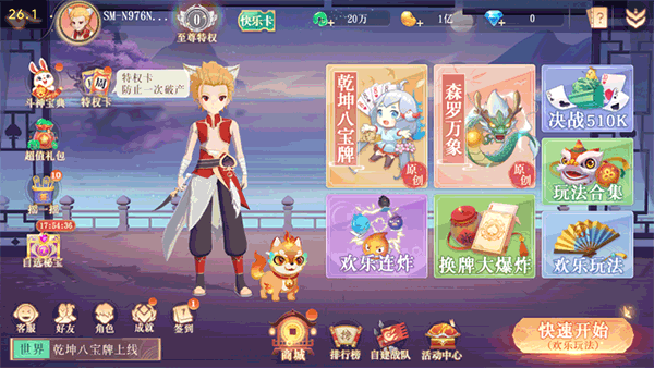 禅游斗地主官方版