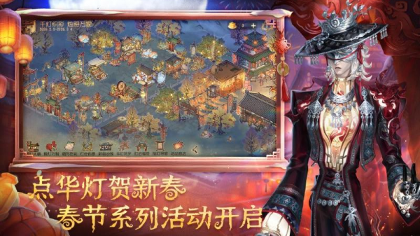 第五人格手游官方版