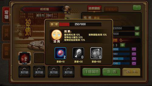 造梦西游4单机版