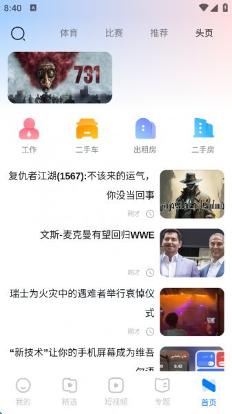 Nur.cn官方版