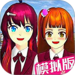 樱花校园模拟器3最新版