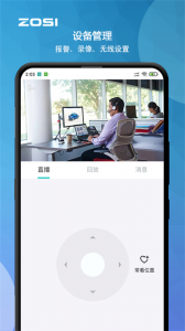 周视监控摄像头app