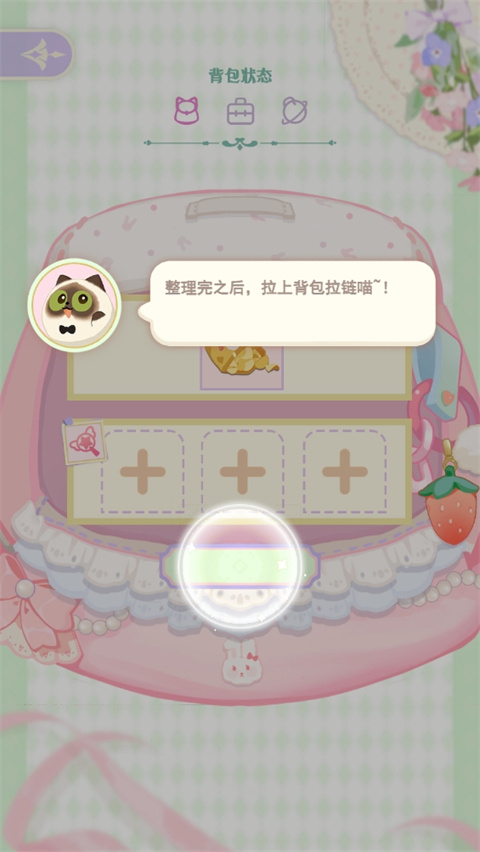 花花与幕间剧手机版