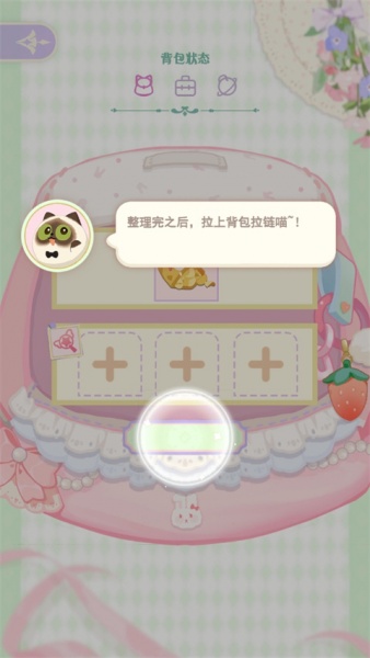 花花与幕间剧手机版