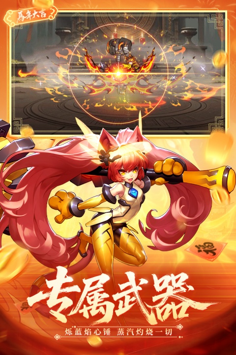 时空猎人官方正版