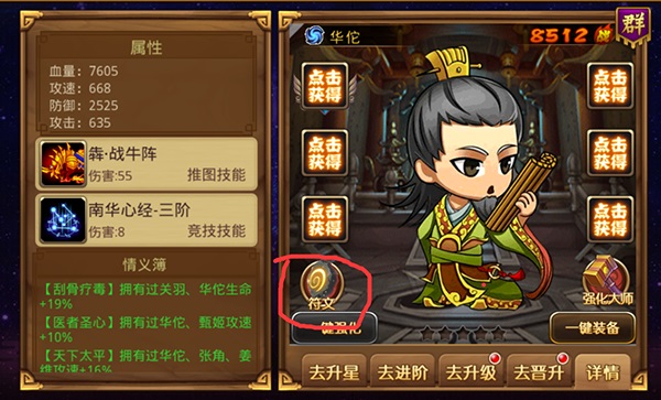 新塔防三国全民塔防官方版