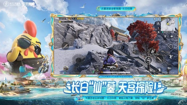 和平精英官方版