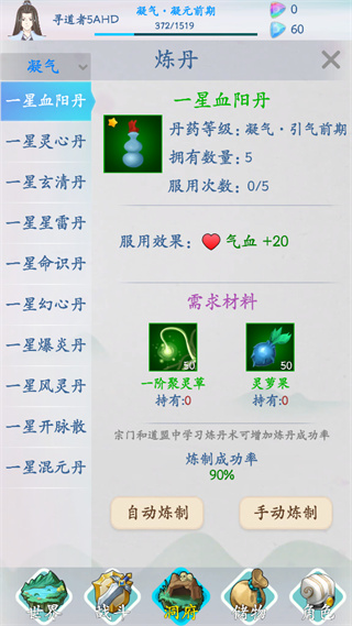 无尽修仙官方版