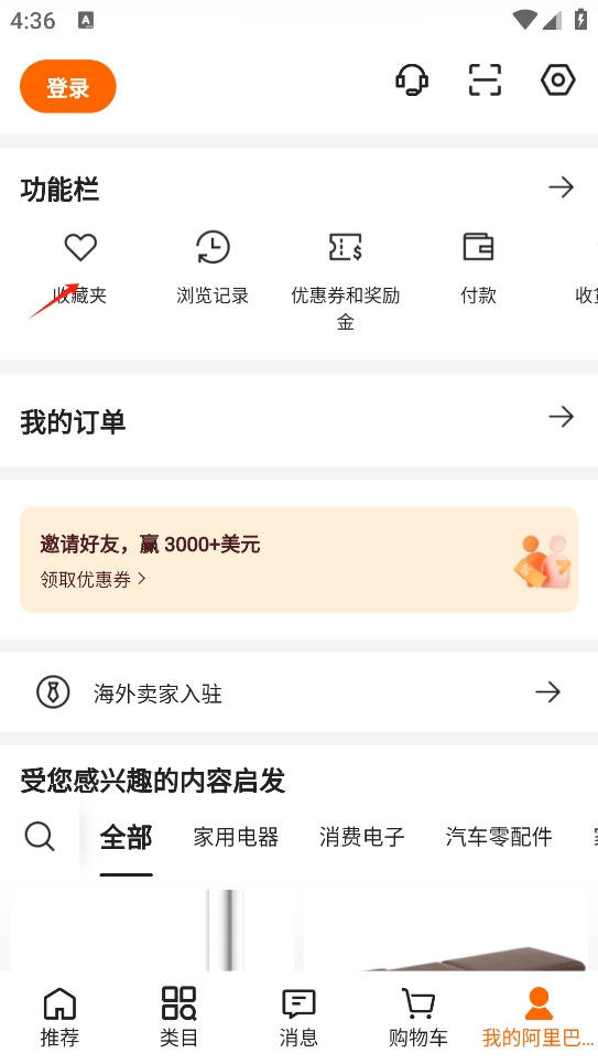Alibaba.com官方版