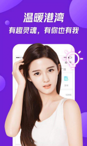 美V聊天app