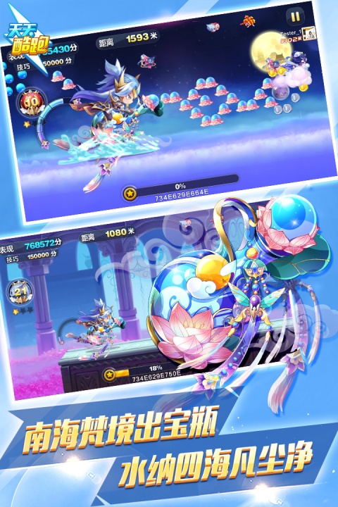天天酷跑2024版
