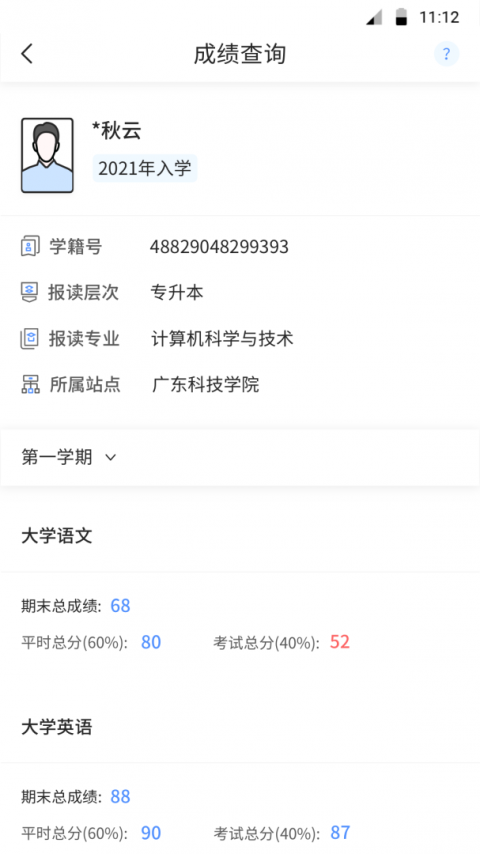 博学bx最新版app